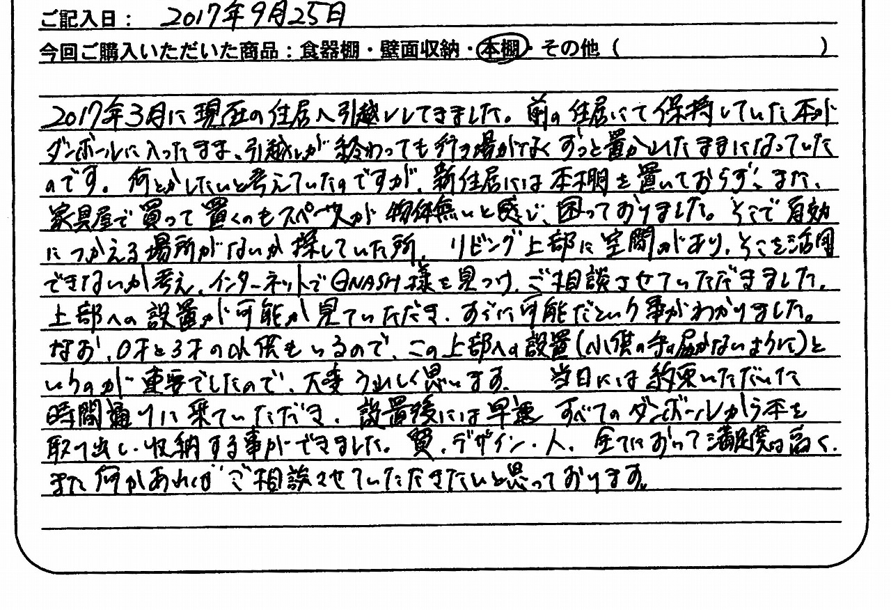 お客様の声